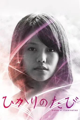Dream of Illumination poster