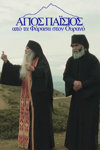 Saint Paisios: From Farasa to Heaven poster
