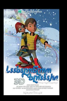 A New Year's Tale: The Battle for the Wishing Crystal poster