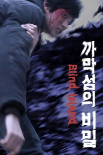 Blind Island poster