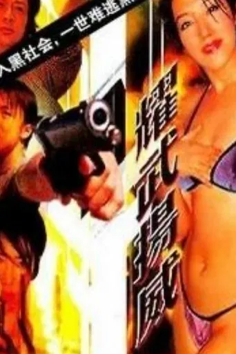 Fantasy of Hero poster