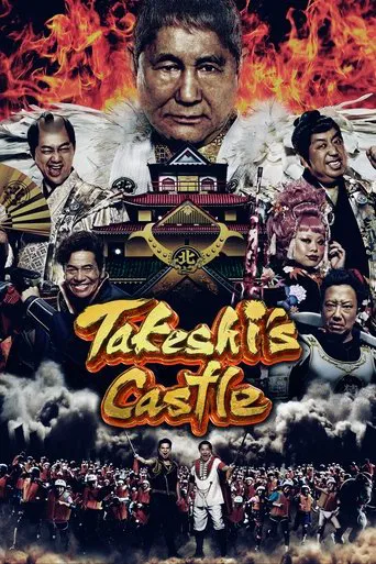 Takeshi's Castle Japan poster