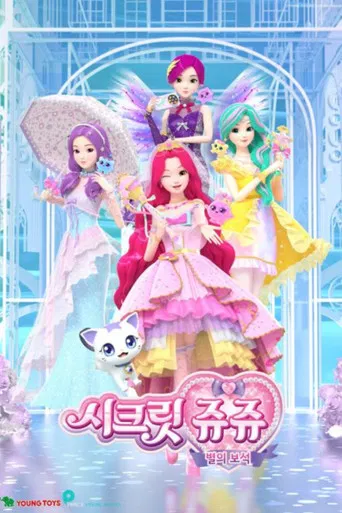 Secret Jouju: Bijou of Star poster