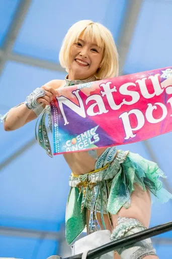 We are STARDOM!!～世界が注目！女子プロレス～ poster