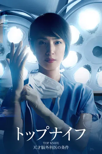 Top Knife poster