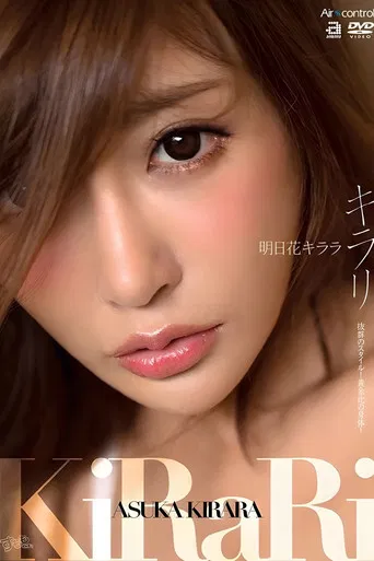 Kirari - Asuka Kirara poster