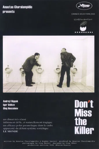 Не упустите убийцу poster