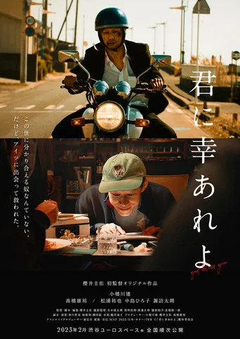 God Bless You poster