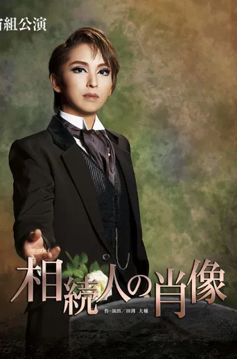 Portrait of the Heir poster