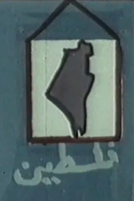 The Road to Palestine poster