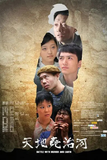 Battle With Heaven and Earth poster