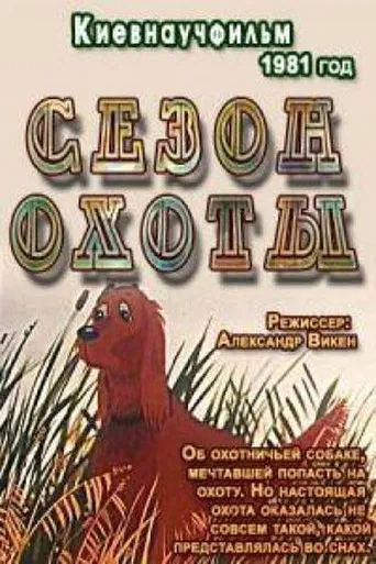 Hunting Season poster