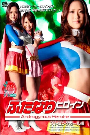 Hermaphrodite Hero Strong Girl poster