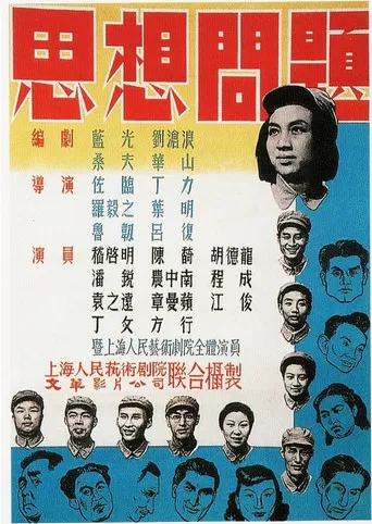 Ideological Problems poster