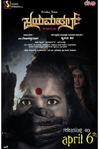 Jayamahal poster