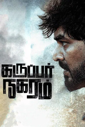 Karuppar Nagaram poster