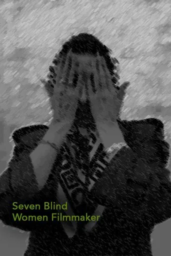 Seven Blind Women Filmmakers poster