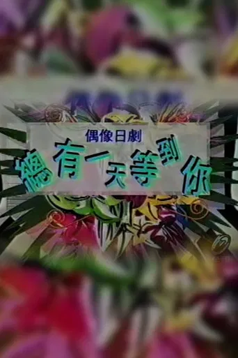 Good Mourning poster