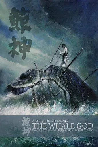 The Whale God poster