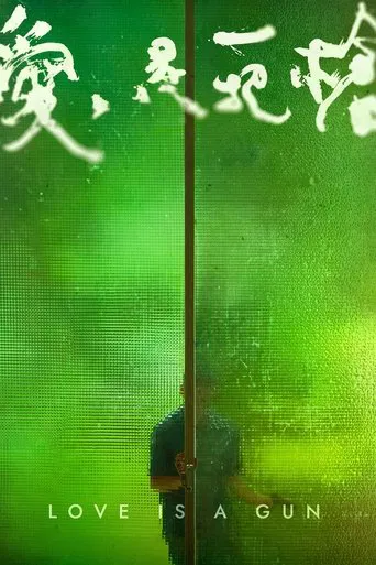 Love Is a Gun poster