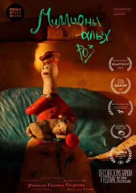 Millions of Scarlet Roses poster