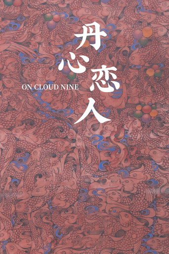 On Cloud Nine poster