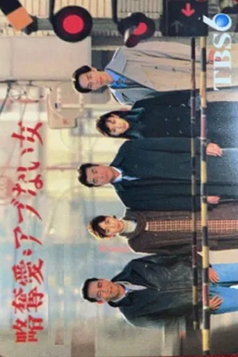 A Dangerous Woman poster