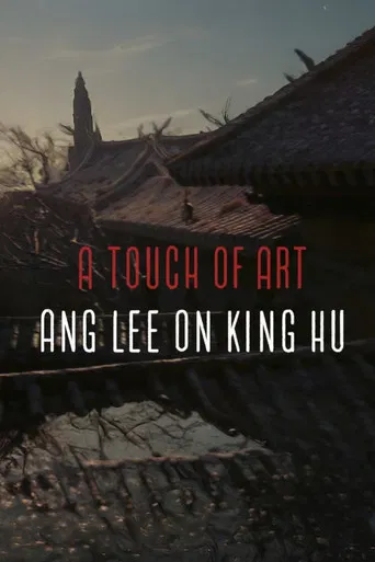 A Touch of Art — Ang Lee on King Hu poster