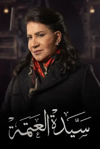 Lady of Darkness poster