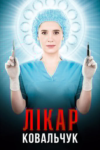 Лікар Ковальчук poster