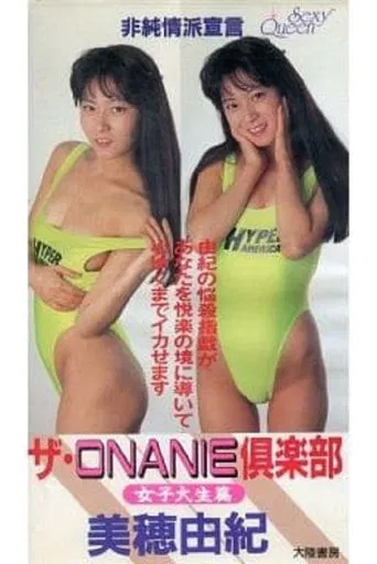 The ONANIE Club Female College Student Edition poster