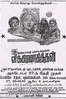Vikramaadhithan poster