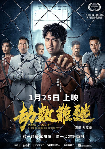 Imprisoned II: There is No Escape from Fate poster