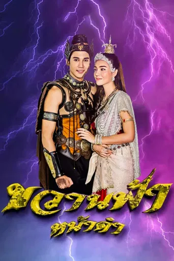 Kwan Fa Nah Dum poster