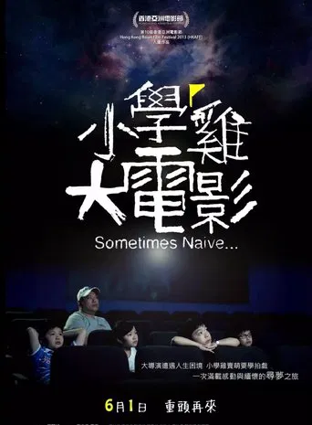 Sometimes Naive poster