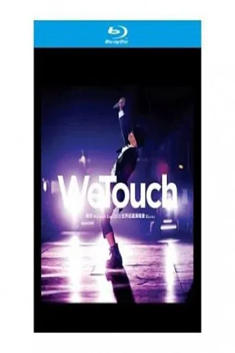 WeTouch Live 2015 世界巡迴演唱會 poster