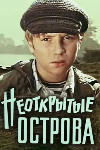 Undiscovered Islands poster