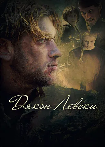 Dyakon Levski poster