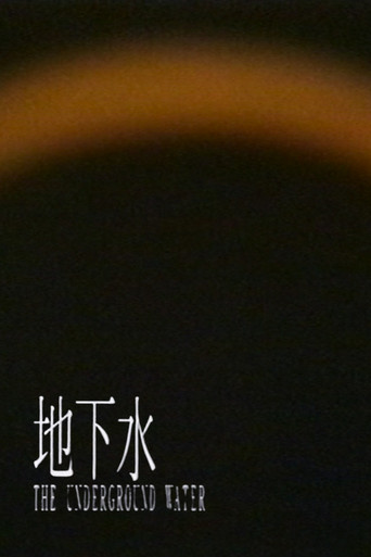 The Underground Water (Short Version) poster