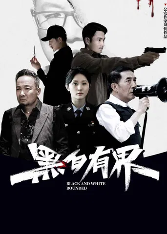 Black and White Rounded poster