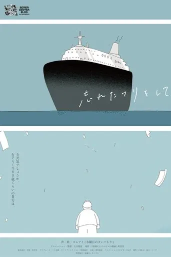 Pretending to forget poster