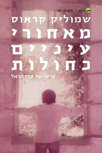 Shmulik Kraus: Behind Blue Eyes poster