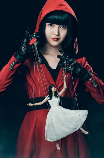 クロシンリ 彼女が教える禁断の心理術 poster