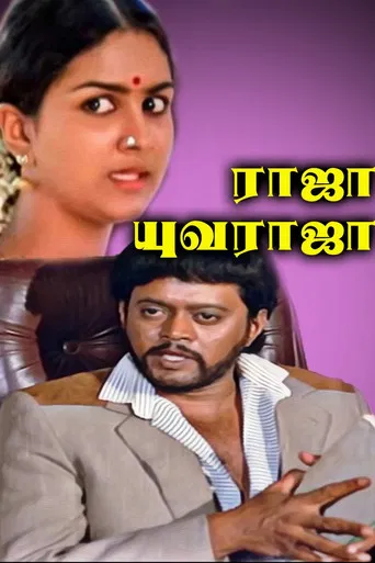 Raja Yuvaraja poster