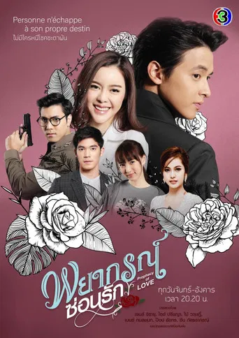 Payakorn Sorn Ruk poster