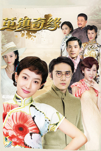 The Chronicles of Town Called Jian poster