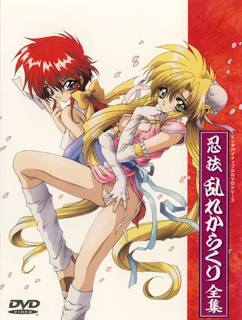 Karakuri Ninja Girl poster