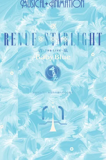 Revue Starlight ―The LIVE Seiran― Baby Blue poster