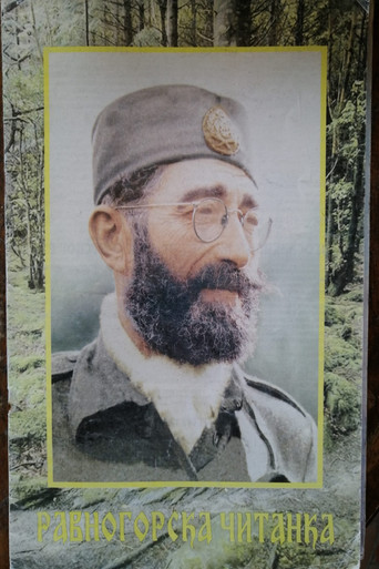 Ravna Gora Scrapbook poster