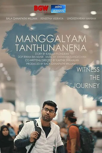 Manggalyam Tanthunanena poster
